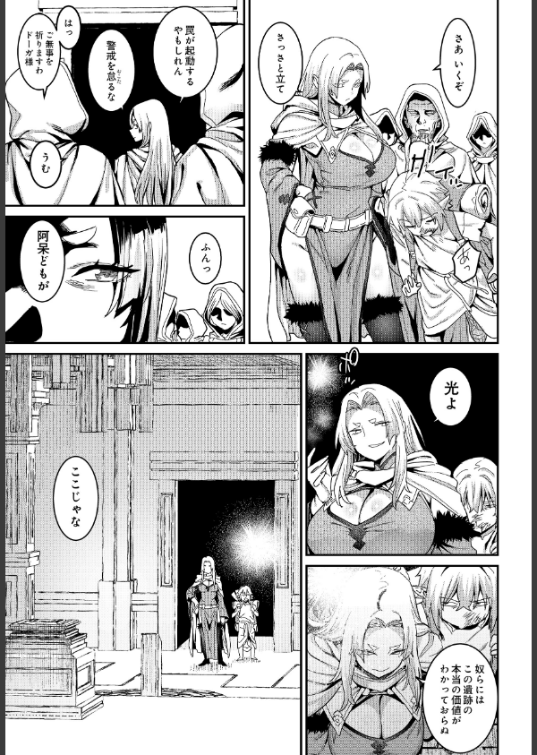 COMIC Luxuria Vol.04_81枚目の画像